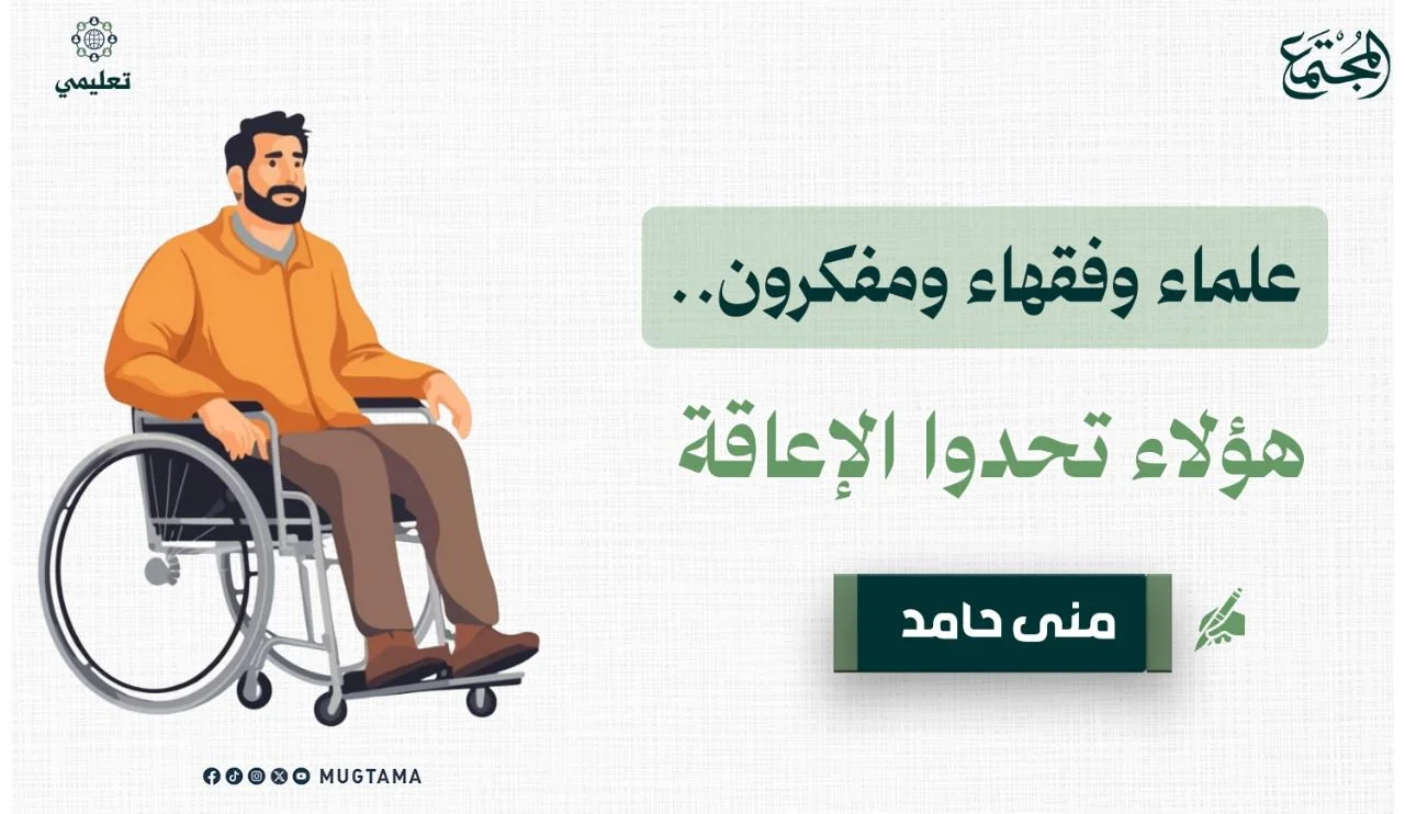 علماء وفقهاء ومفكرون.. هؤلاء تحدوا الإعاقة